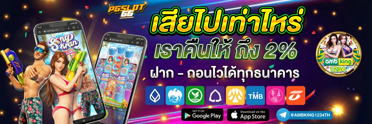 M98 อัพเดท 2026 - BET88F8